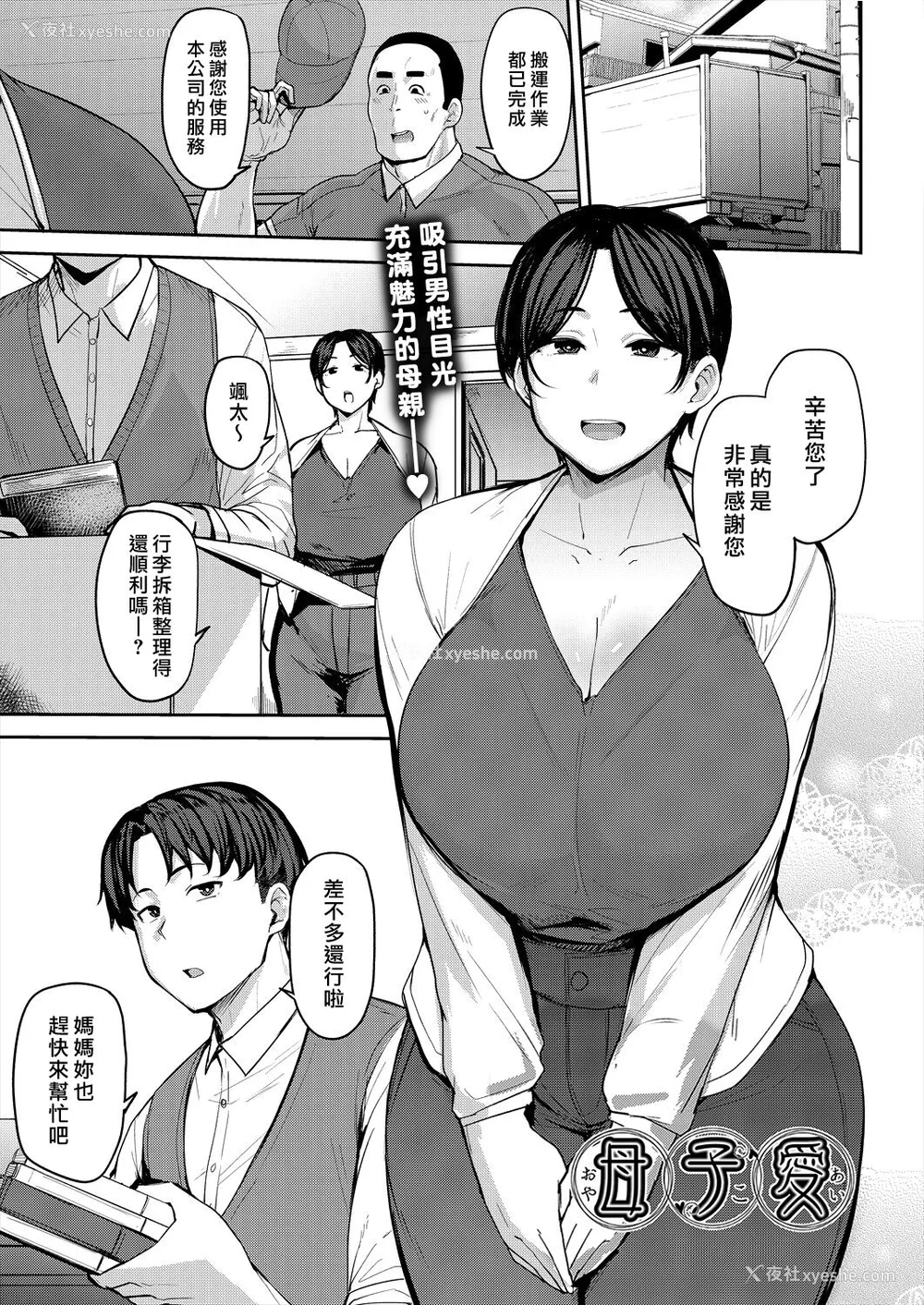 99P - [七尾ゆきじ] 雌の本能に逆らえない [DL版]