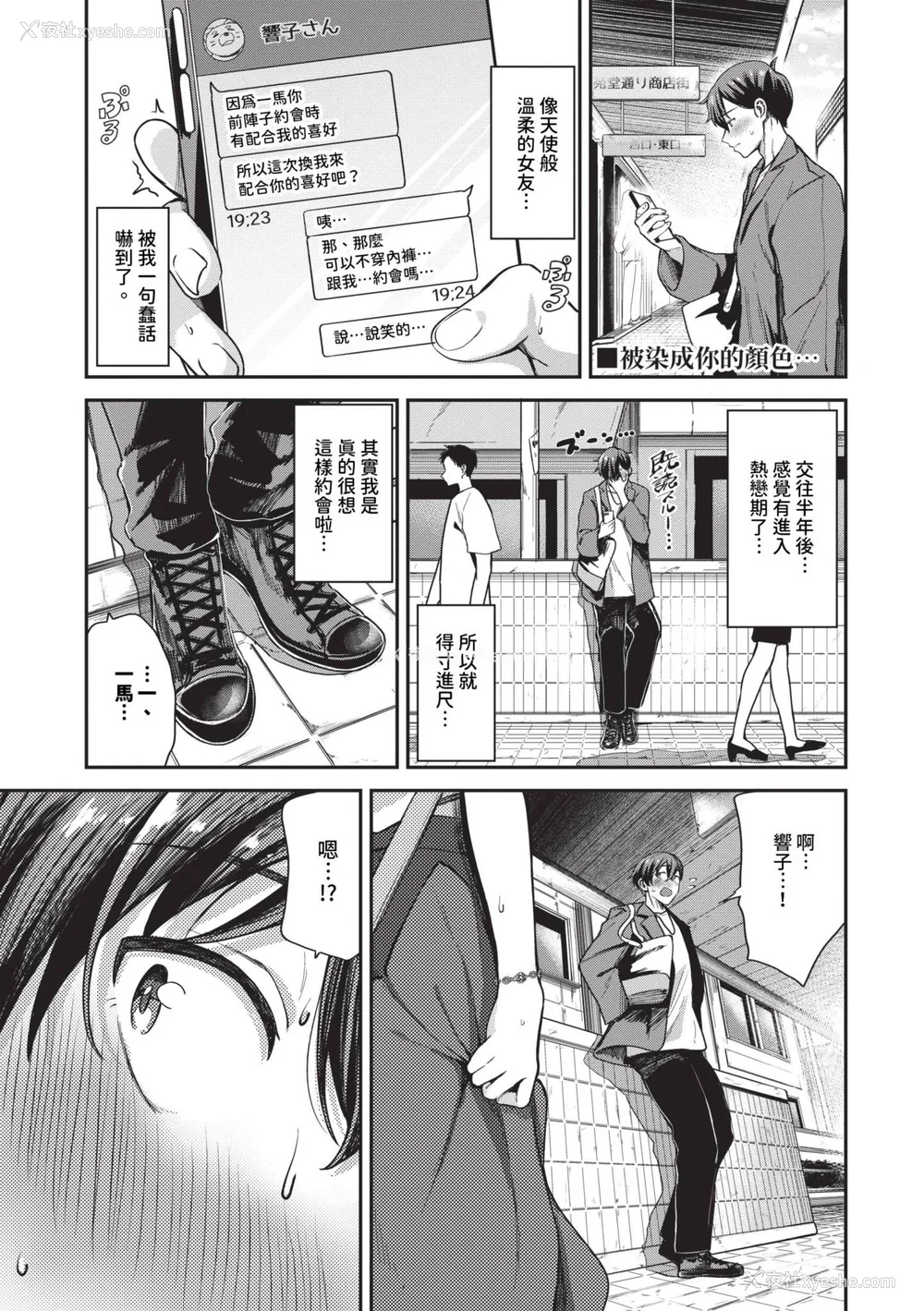 106P - [东条土笔] めろめろすぽいる｜陶醉宠爱♥ [中国翻訳] [无修正] [DL版]