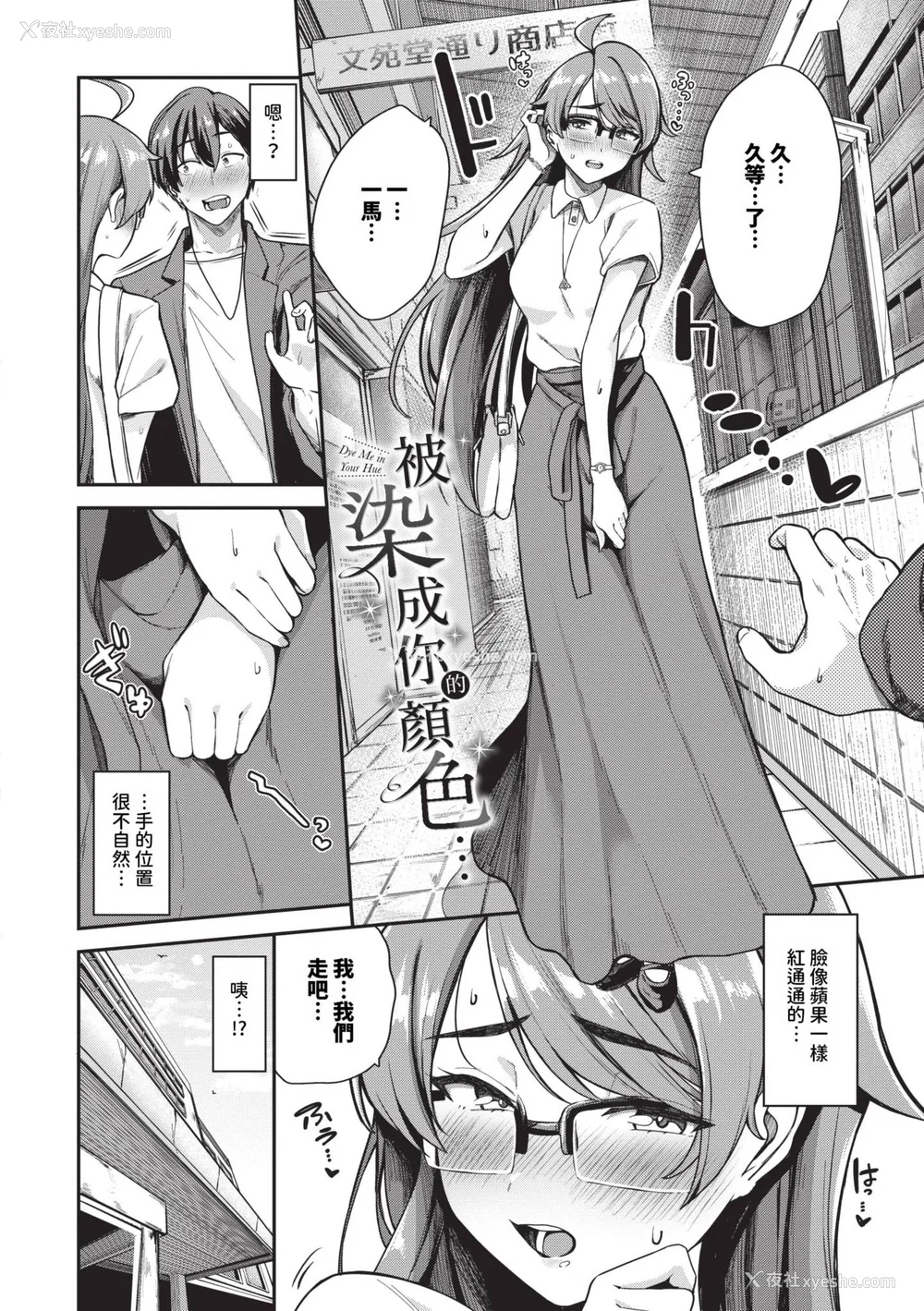 107P - [东条土笔] めろめろすぽいる｜陶醉宠爱♥ [中国翻訳] [无修正] [DL版]
