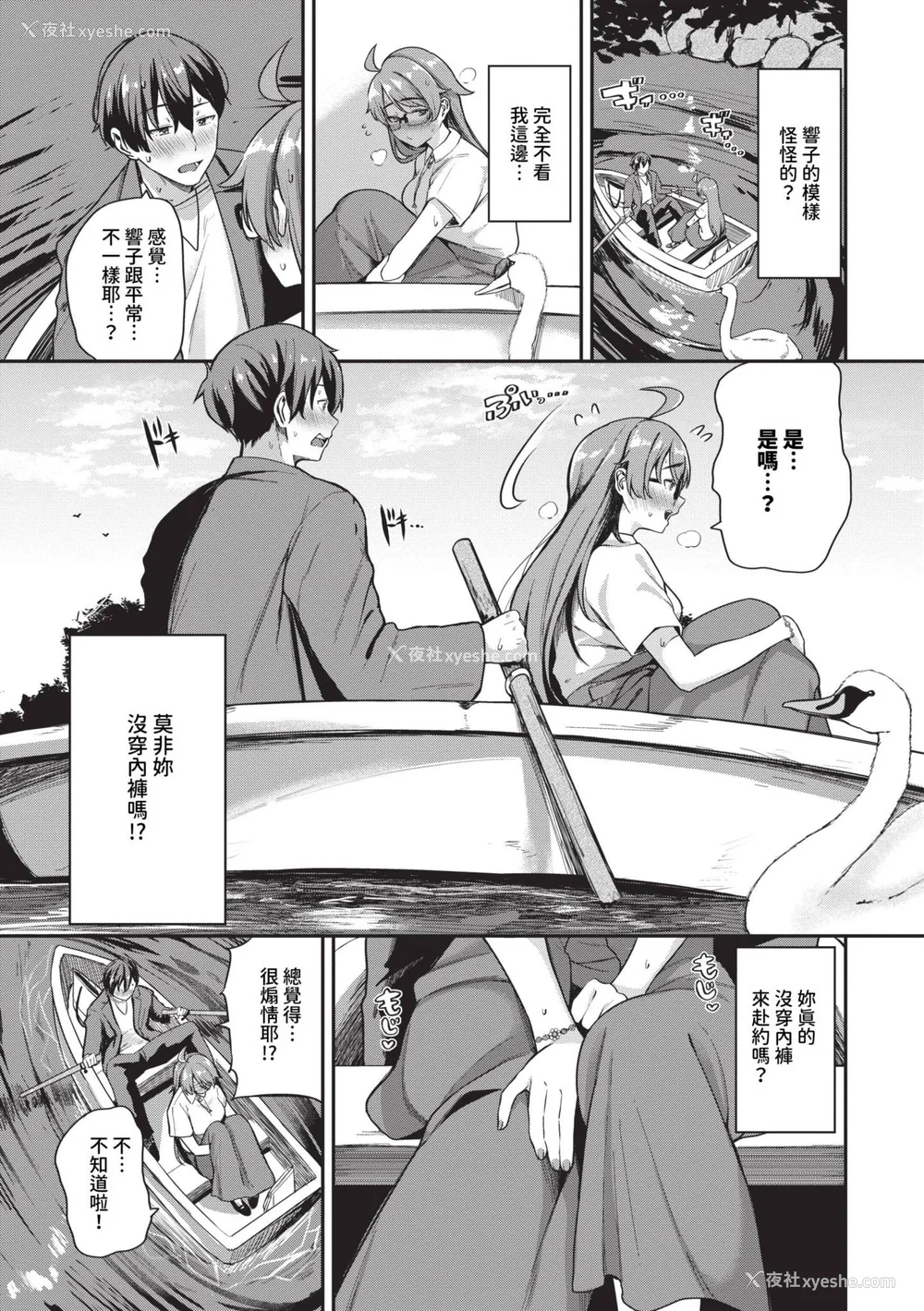 108P - [东条土笔] めろめろすぽいる｜陶醉宠爱♥ [中国翻訳] [无修正] [DL版]