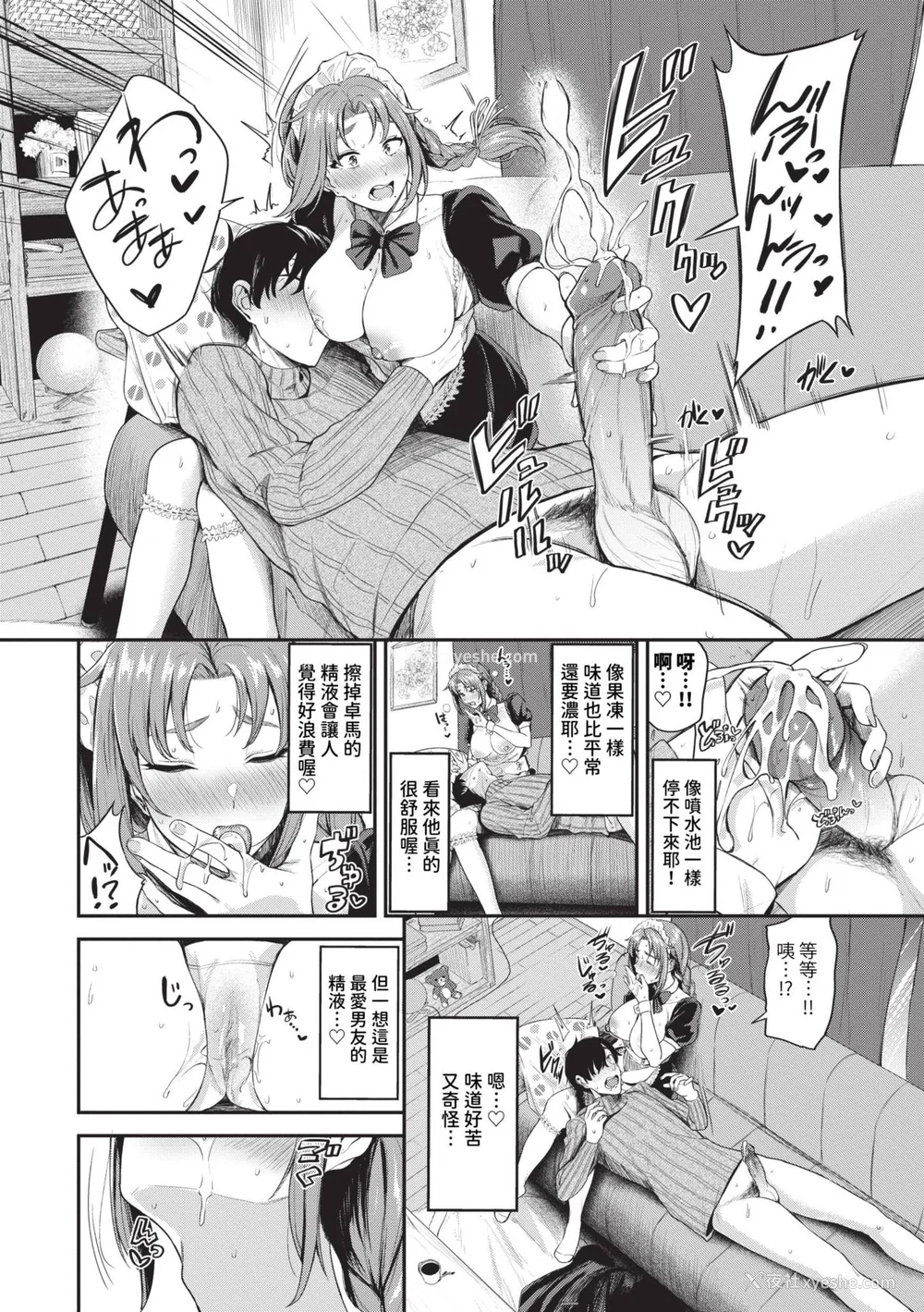 135P - [东条土笔] めろめろすぽいる｜陶醉宠爱♥ [中国翻訳] [无修正] [DL版]