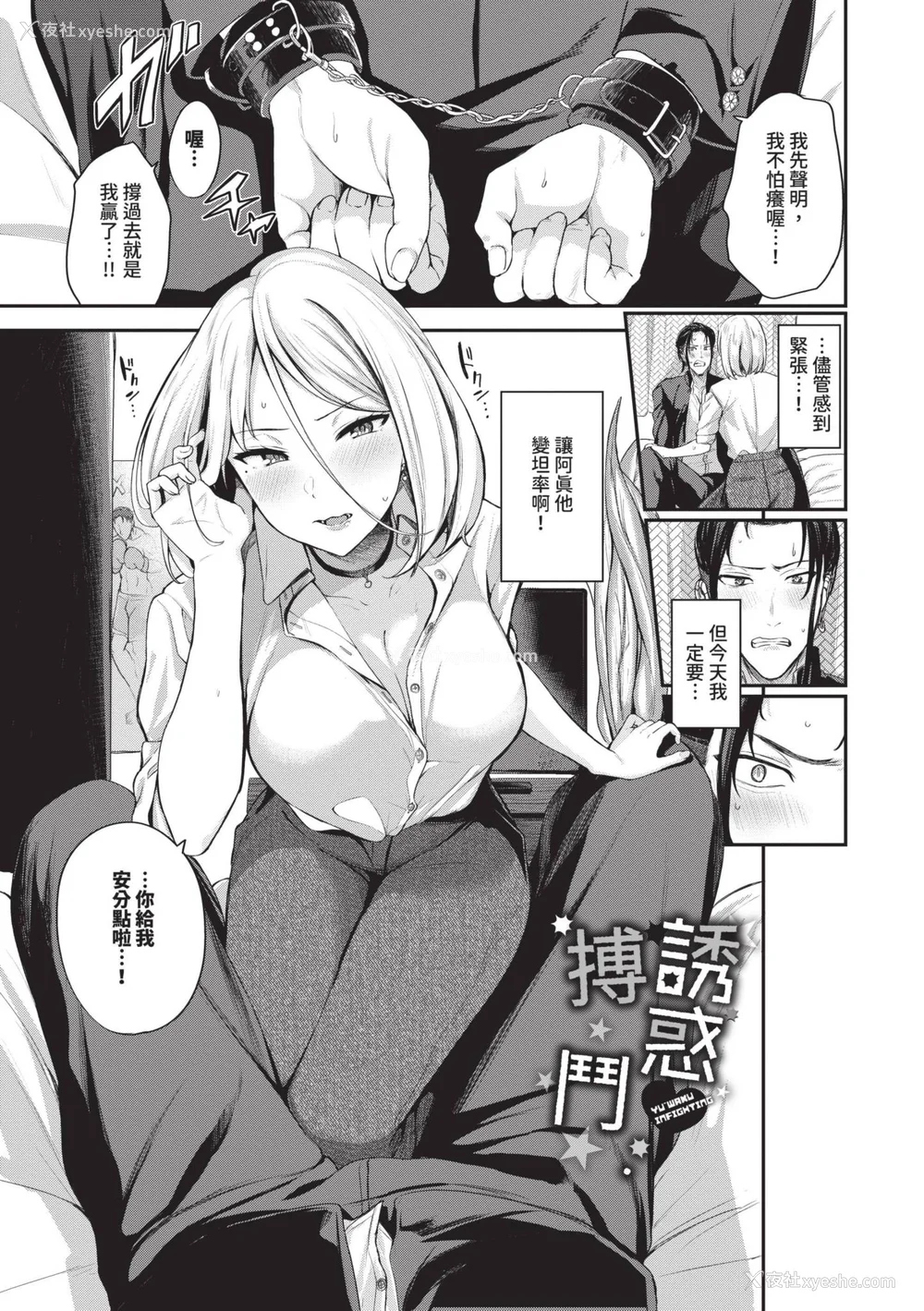 150P - [东条土笔] めろめろすぽいる｜陶醉宠爱♥ [中国翻訳] [无修正] [DL版]