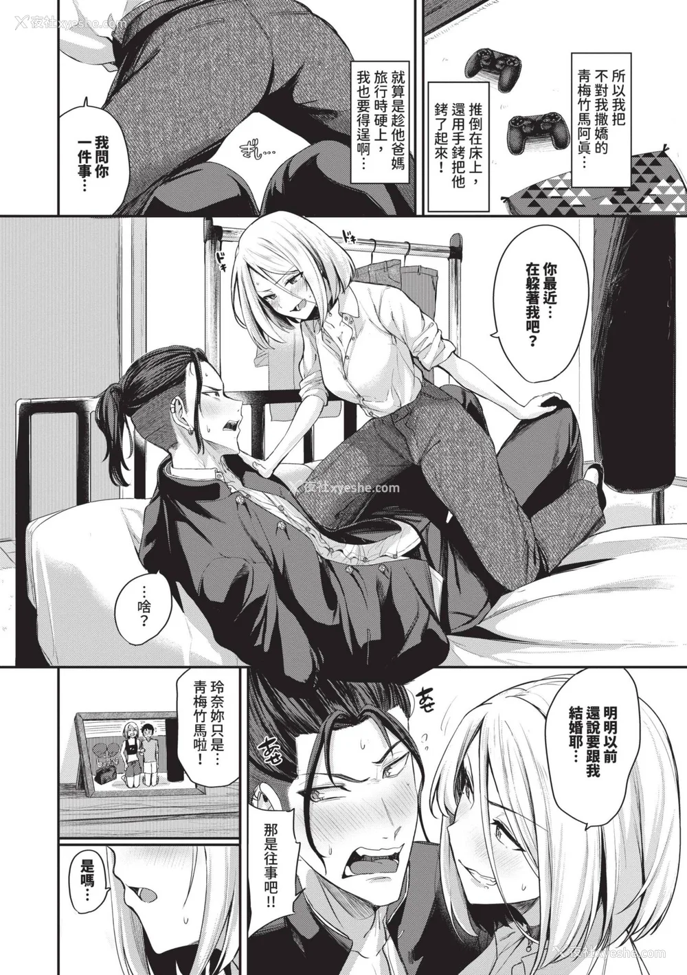 151P - [东条土笔] めろめろすぽいる｜陶醉宠爱♥ [中国翻訳] [无修正] [DL版]
