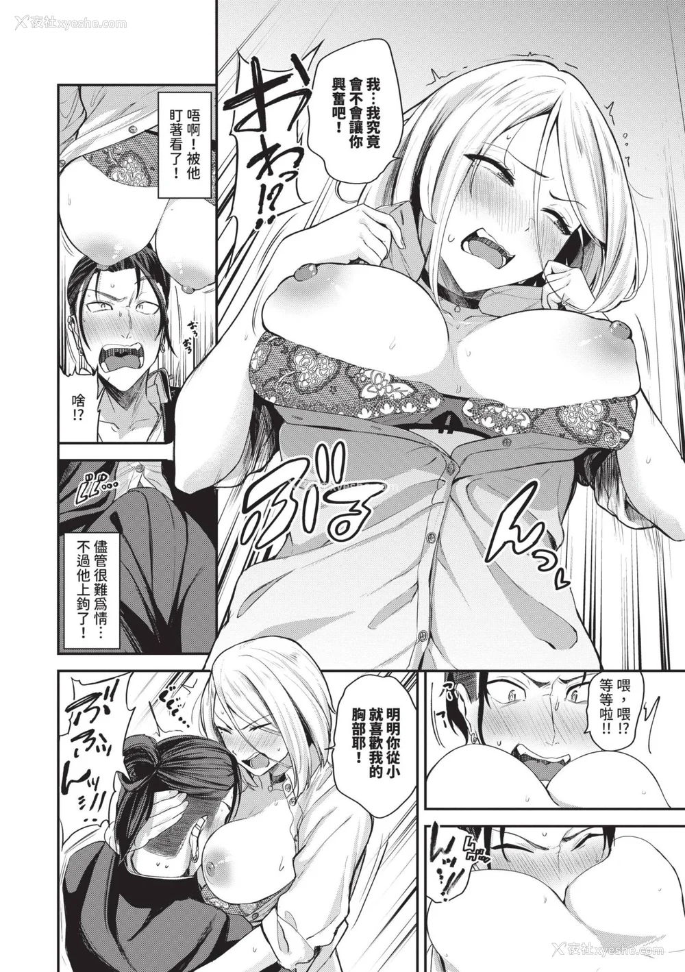 153P - [东条土笔] めろめろすぽいる｜陶醉宠爱♥ [中国翻訳] [无修正] [DL版]