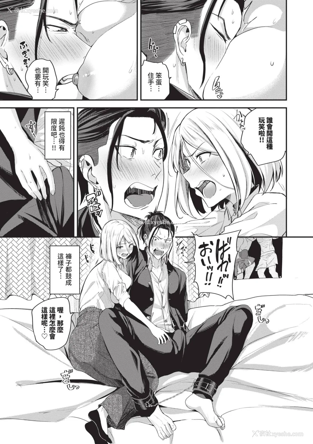 154P - [东条土笔] めろめろすぽいる｜陶醉宠爱♥ [中国翻訳] [无修正] [DL版]