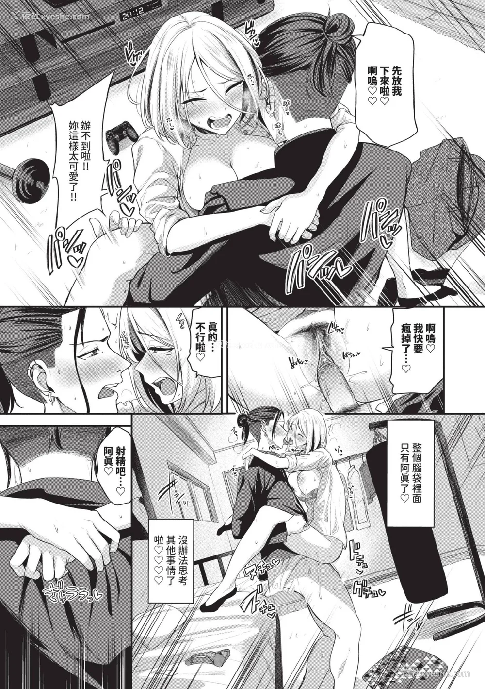 168P - [东条土笔] めろめろすぽいる｜陶醉宠爱♥ [中国翻訳] [无修正] [DL版]