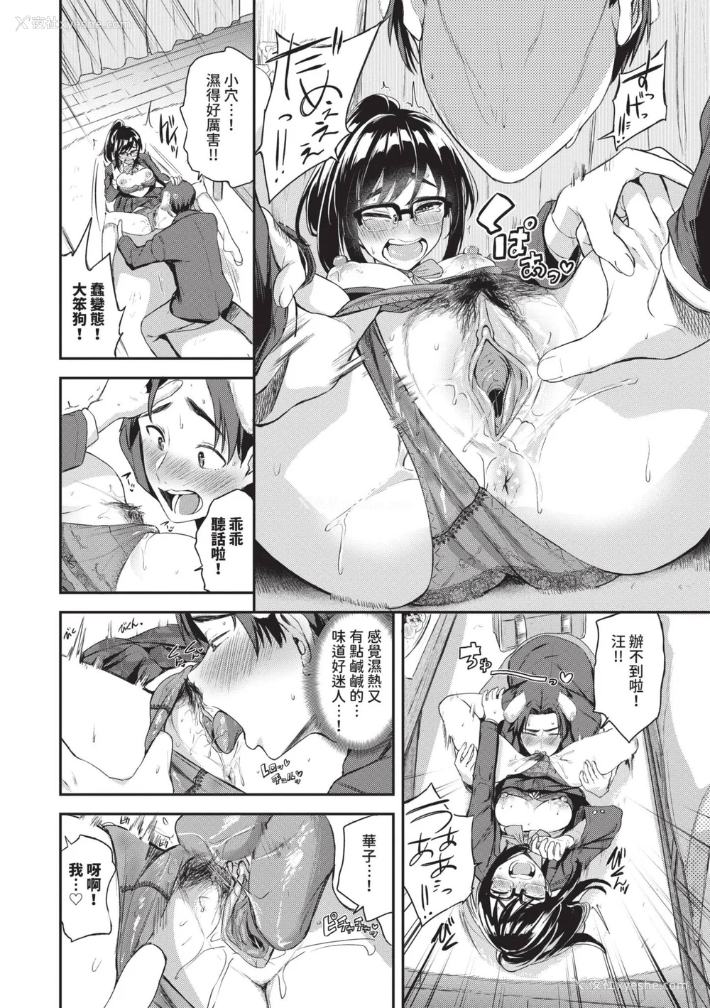 179P - [东条土笔] めろめろすぽいる｜陶醉宠爱♥ [中国翻訳] [无修正] [DL版]