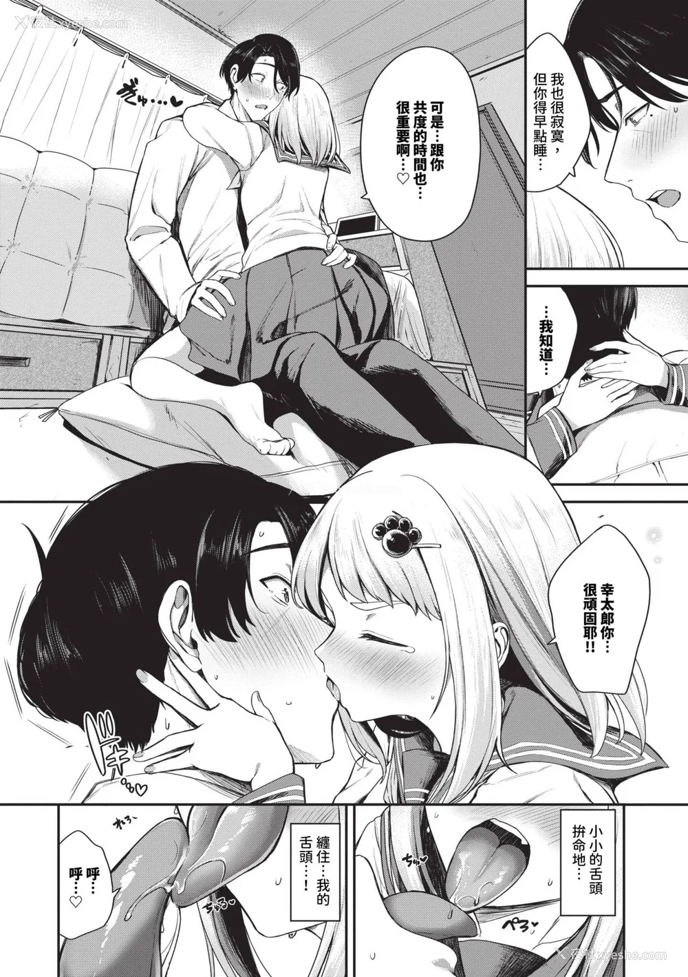 49P - [东条土笔] めろめろすぽいる｜陶醉宠爱♥ [中国翻訳] [无修正] [DL版]