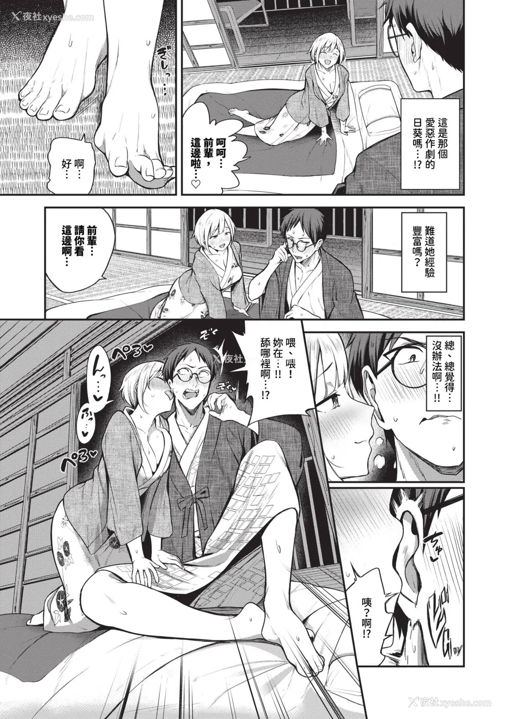 6P - [东条土笔] めろめろすぽいる｜陶醉宠爱♥ [中国翻訳] [无修正] [DL版]