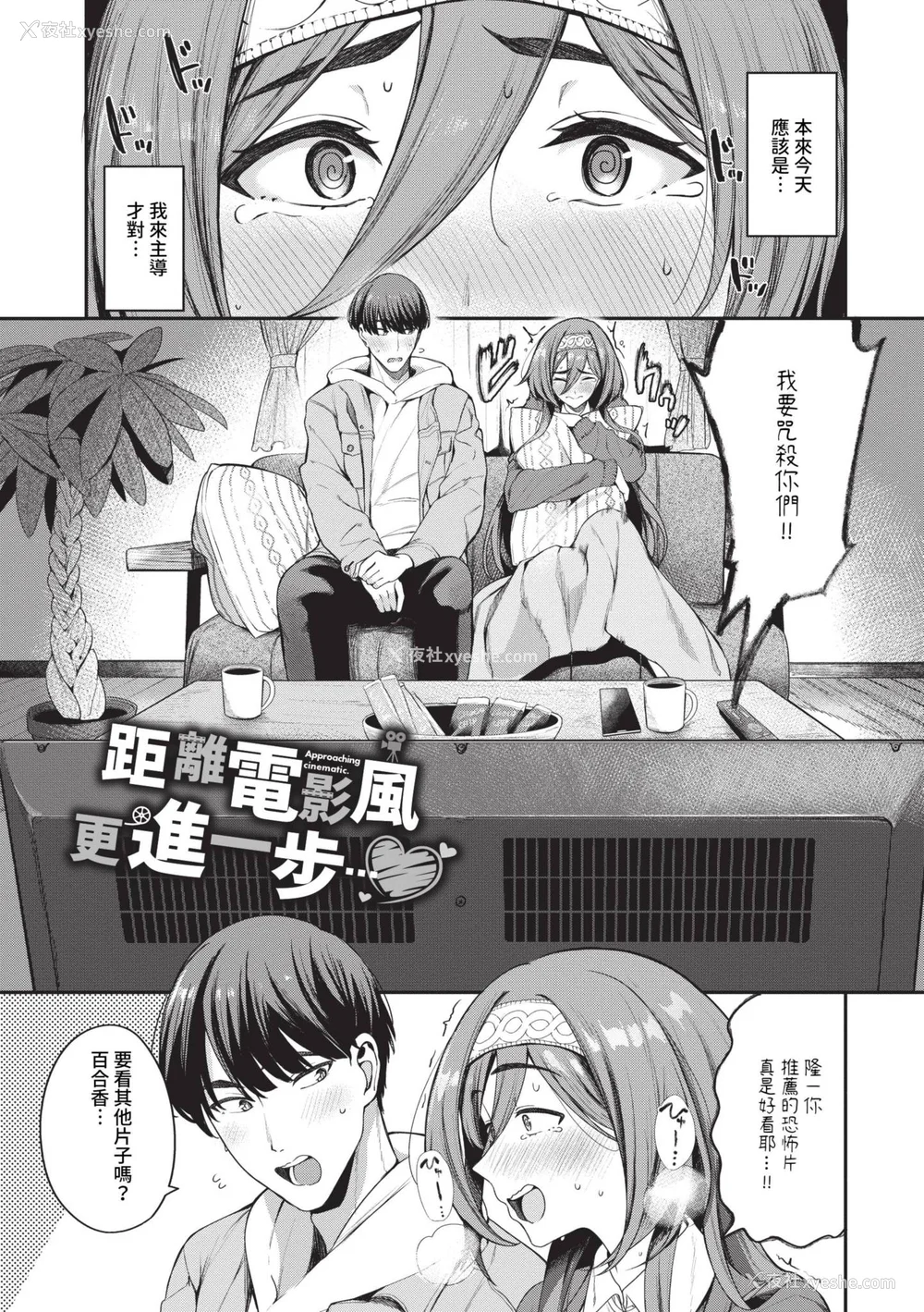 64P - [东条土笔] めろめろすぽいる｜陶醉宠爱♥ [中国翻訳] [无修正] [DL版]