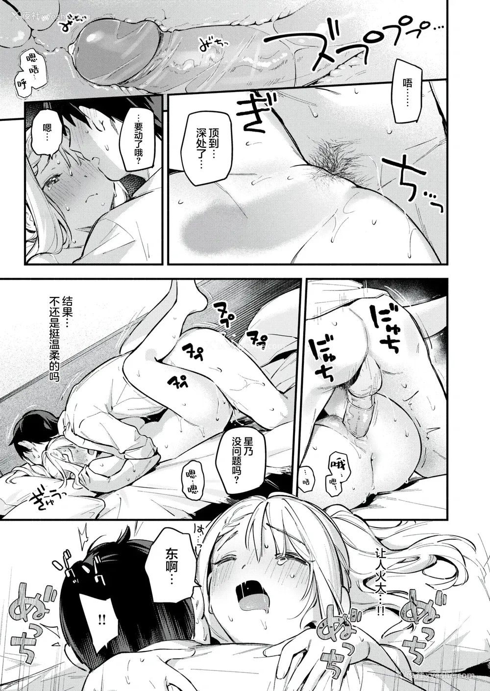 101P - [云呑めお] 魅悪ちる先生の诱惑 [无修正]