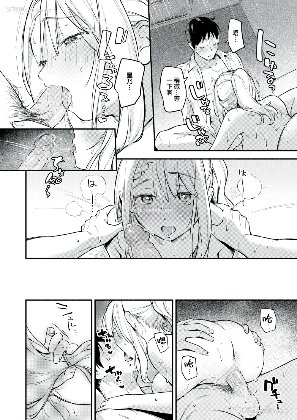 106P - [云呑めお] 魅悪ちる先生の诱惑 [无修正]