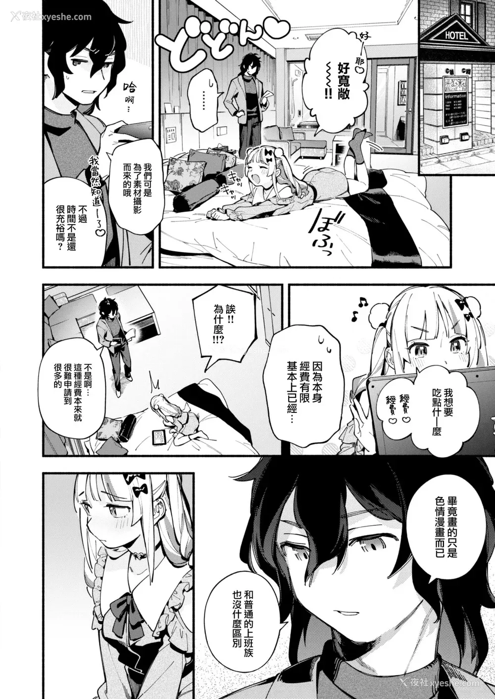10P - [云呑めお] 魅悪ちる先生の诱惑 [无修正]