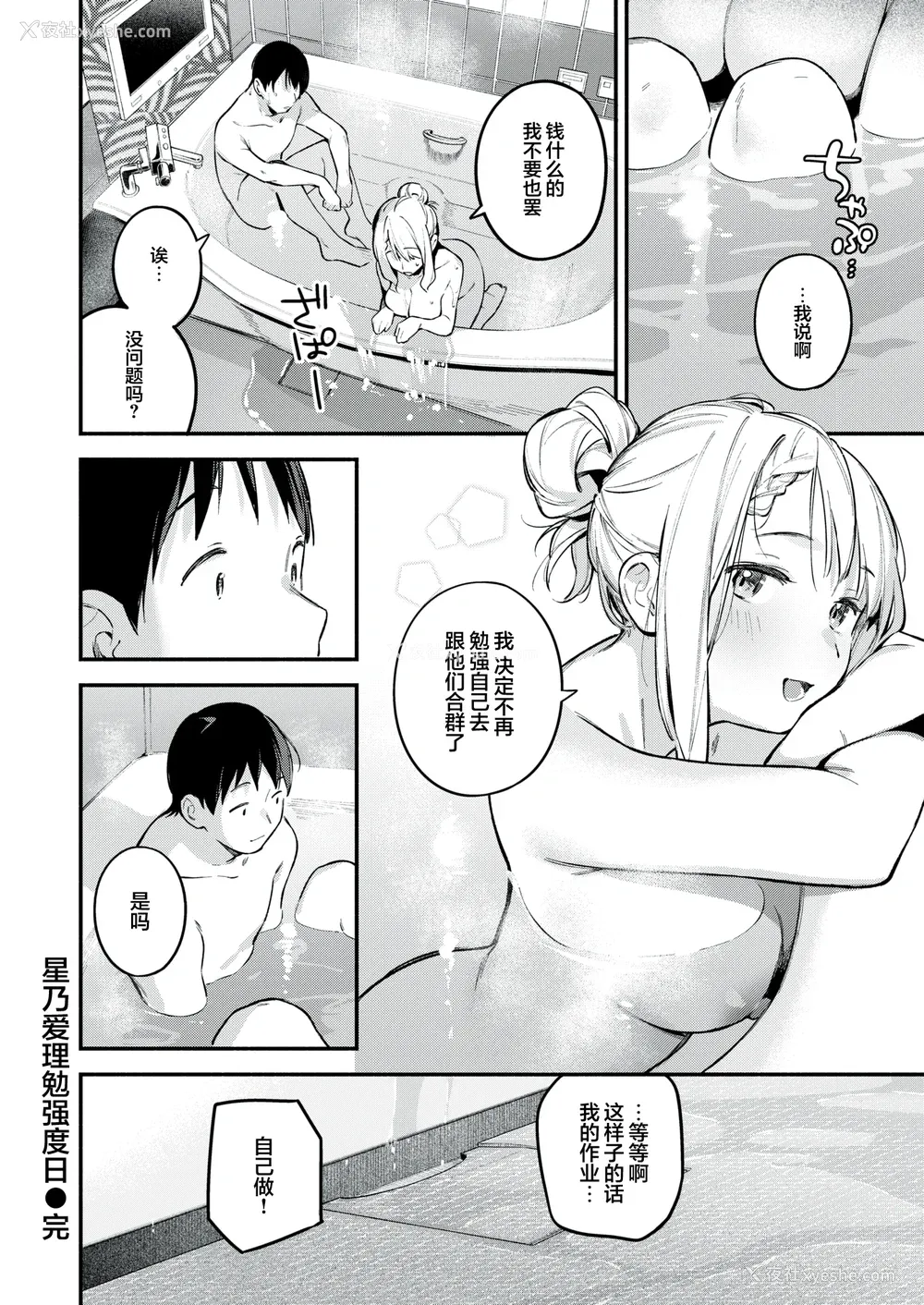 114P - [云呑めお] 魅悪ちる先生の诱惑 [无修正]