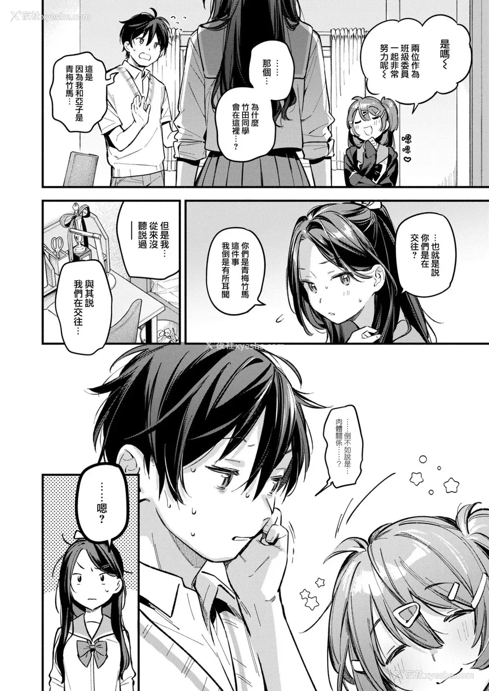 118P - [云呑めお] 魅悪ちる先生の诱惑 [无修正]