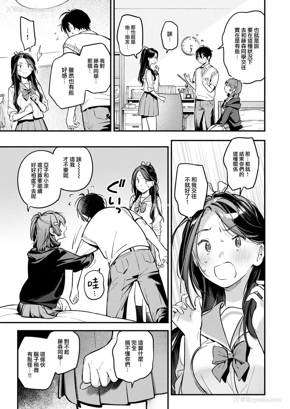 119P - [云呑めお] 魅悪ちる先生の诱惑 [无修正]