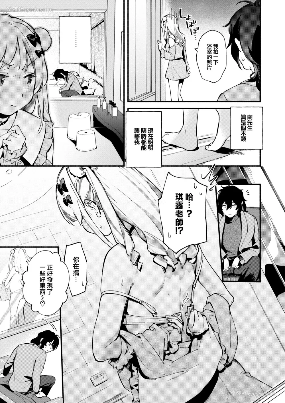11P - [云呑めお] 魅悪ちる先生の诱惑 [无修正]