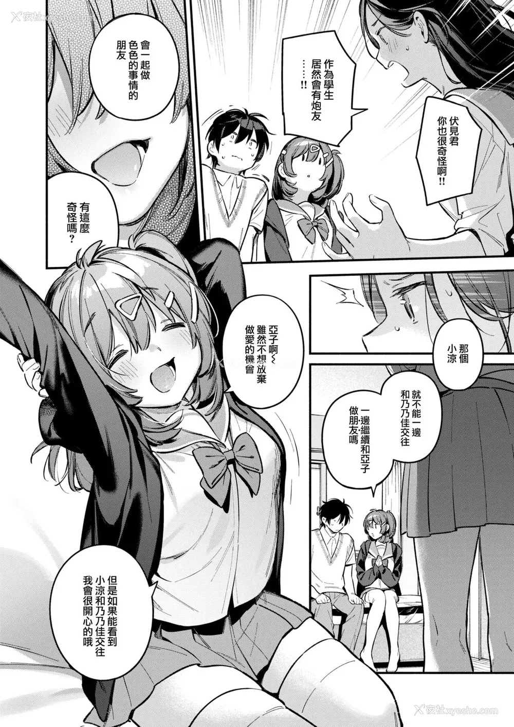 120P - [云呑めお] 魅悪ちる先生の诱惑 [无修正]