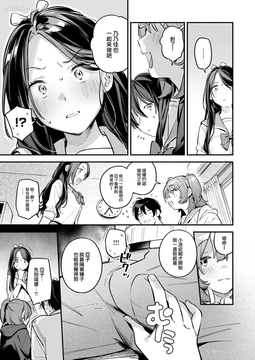 121P - [云呑めお] 魅悪ちる先生の诱惑 [无修正]