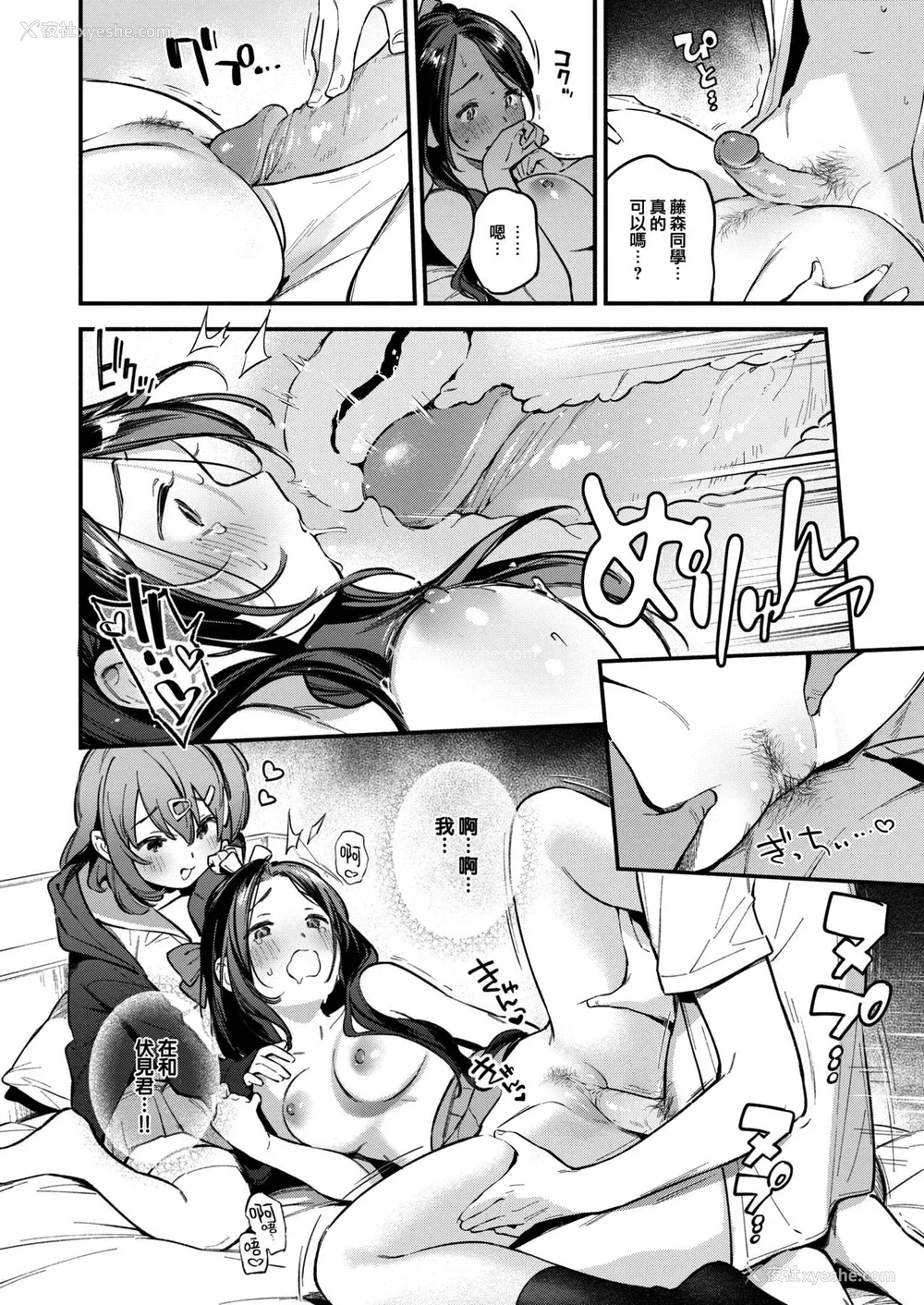 128P - [云呑めお] 魅悪ちる先生の诱惑 [无修正]