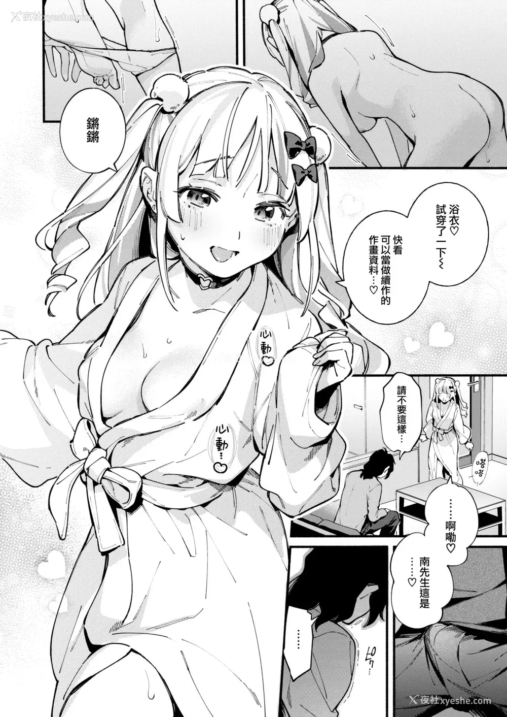 12P - [云呑めお] 魅悪ちる先生の诱惑 [无修正]
