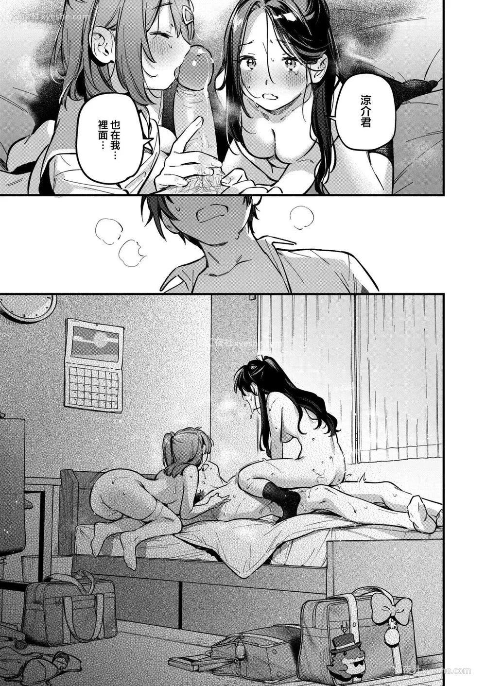 139P - [云呑めお] 魅悪ちる先生の诱惑 [无修正]