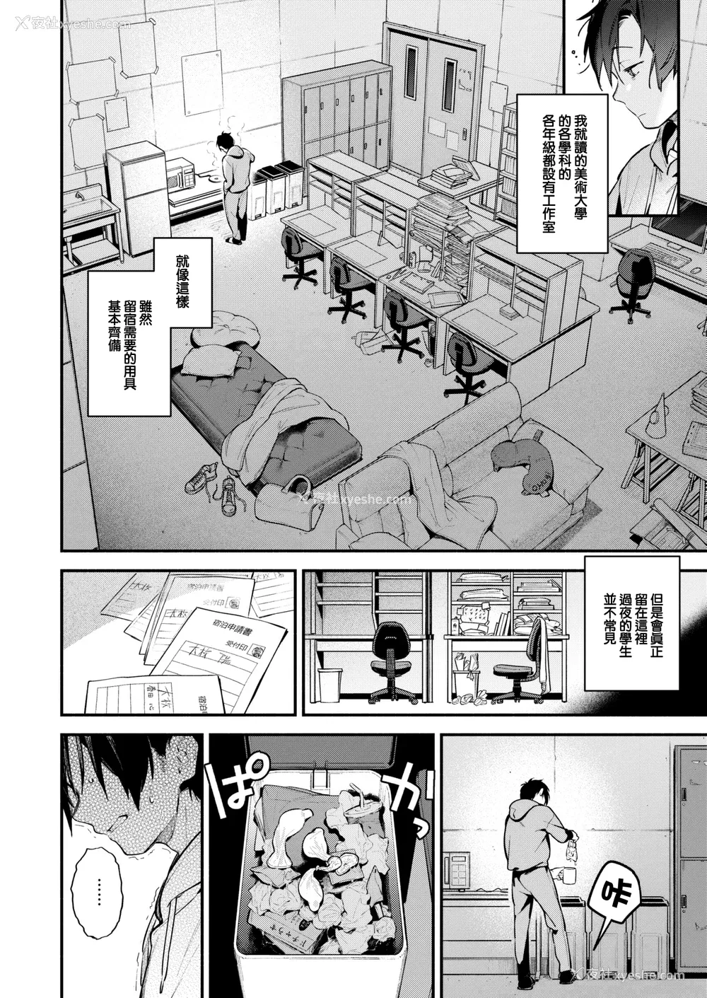 142P - [云呑めお] 魅悪ちる先生の诱惑 [无修正]