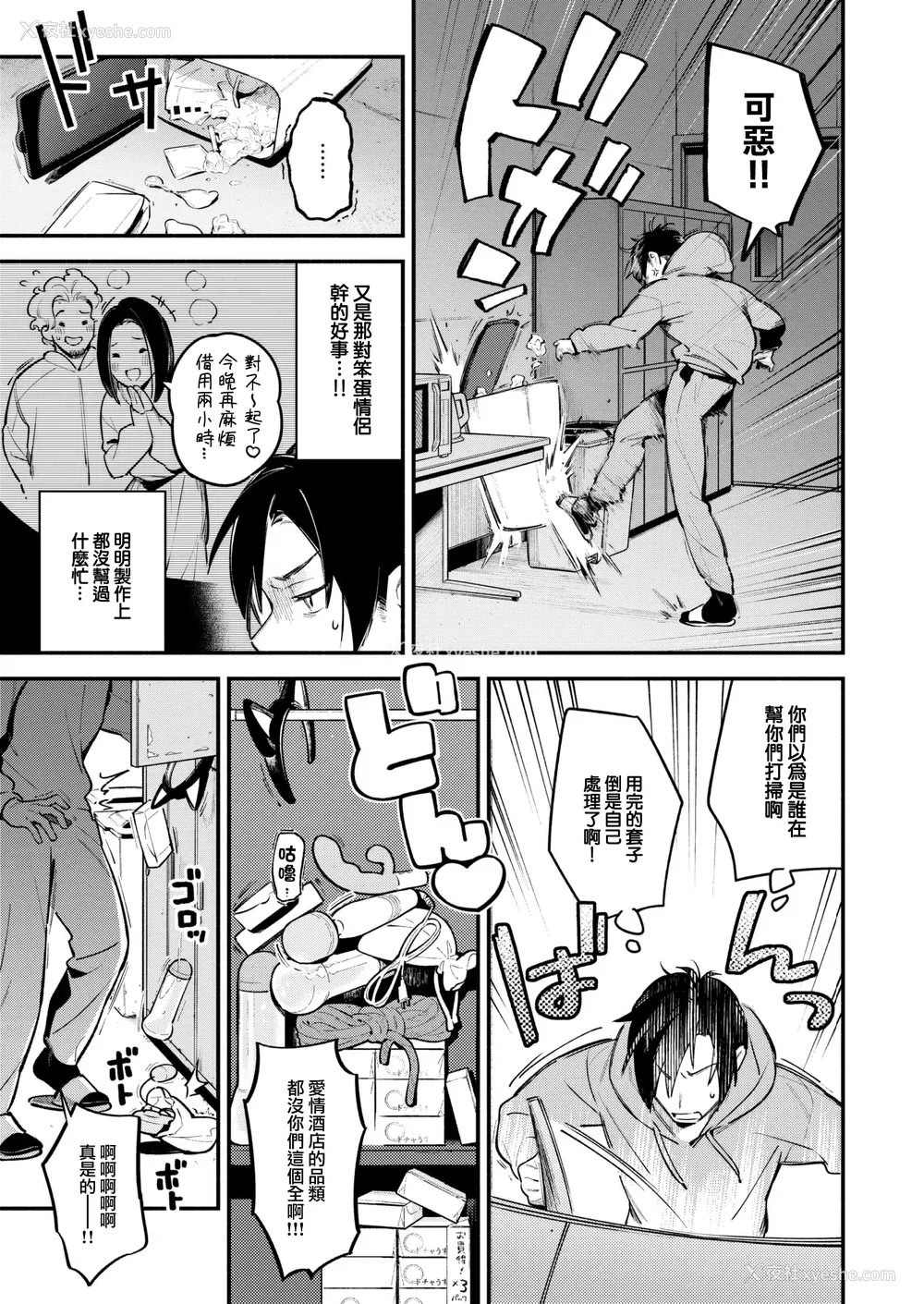 143P - [云呑めお] 魅悪ちる先生の诱惑 [无修正]