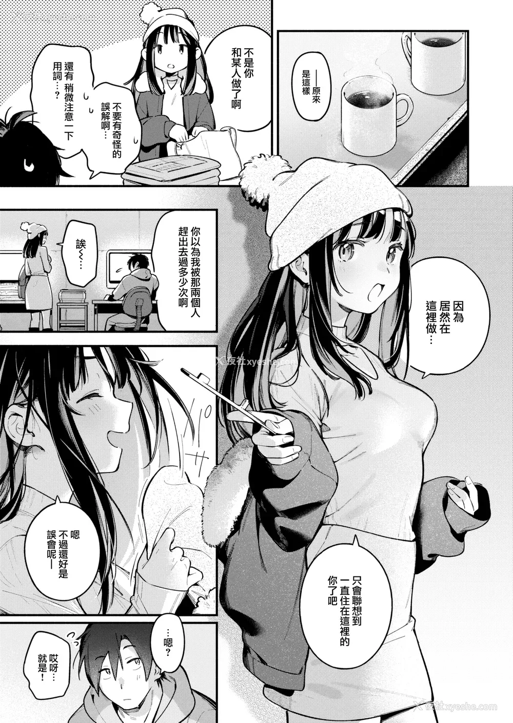 145P - [云呑めお] 魅悪ちる先生の诱惑 [无修正]
