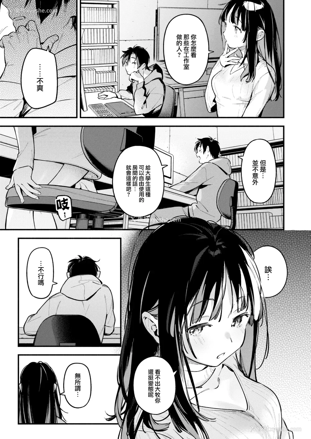 147P - [云呑めお] 魅悪ちる先生の诱惑 [无修正]