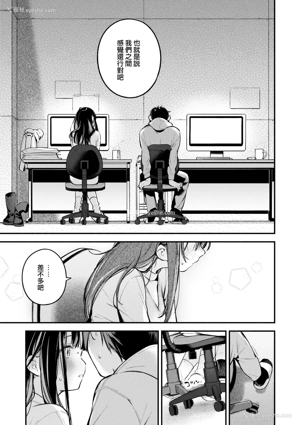 149P - [云呑めお] 魅悪ちる先生の诱惑 [无修正]