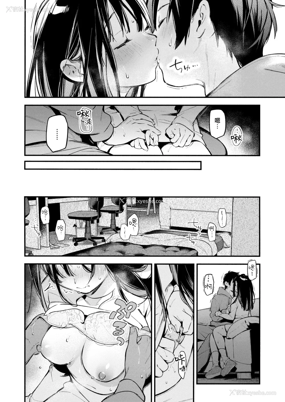150P - [云呑めお] 魅悪ちる先生の诱惑 [无修正]