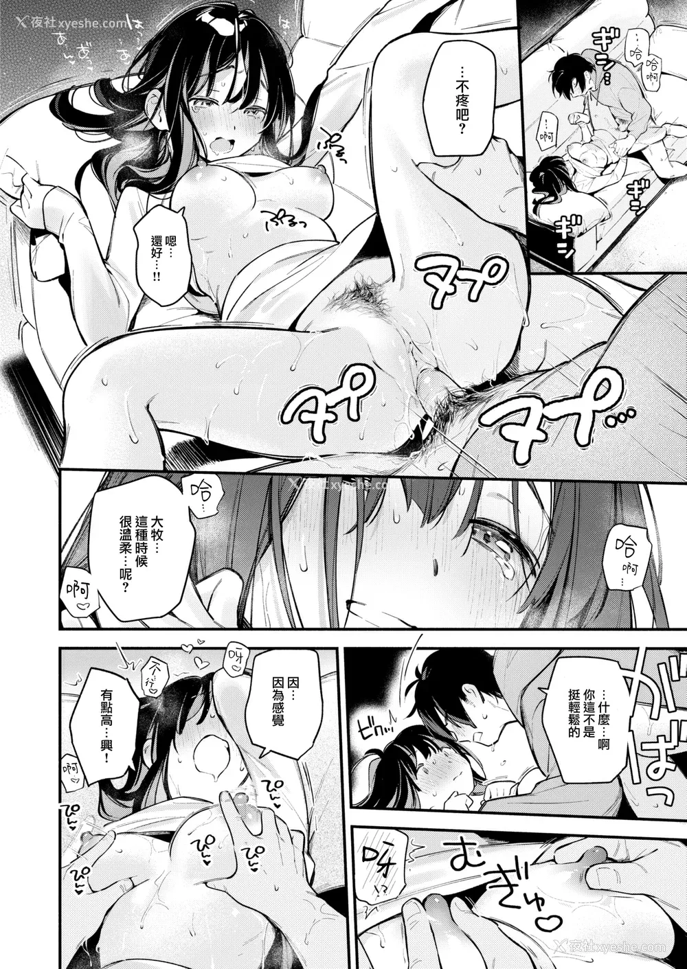 158P - [云呑めお] 魅悪ちる先生の诱惑 [无修正]