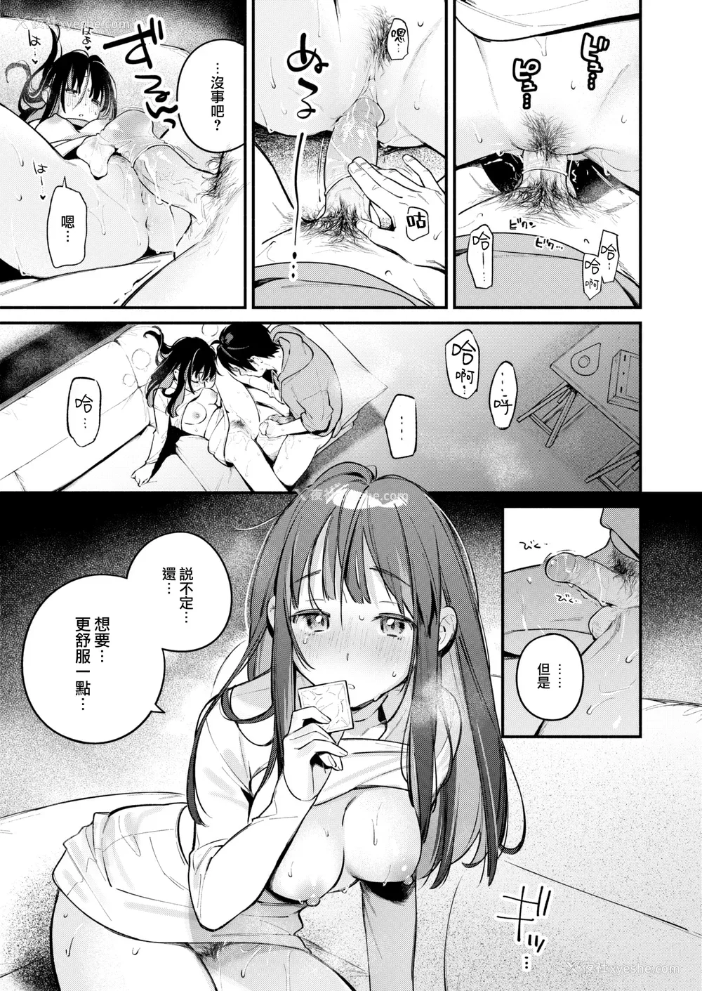 163P - [云呑めお] 魅悪ちる先生の诱惑 [无修正]