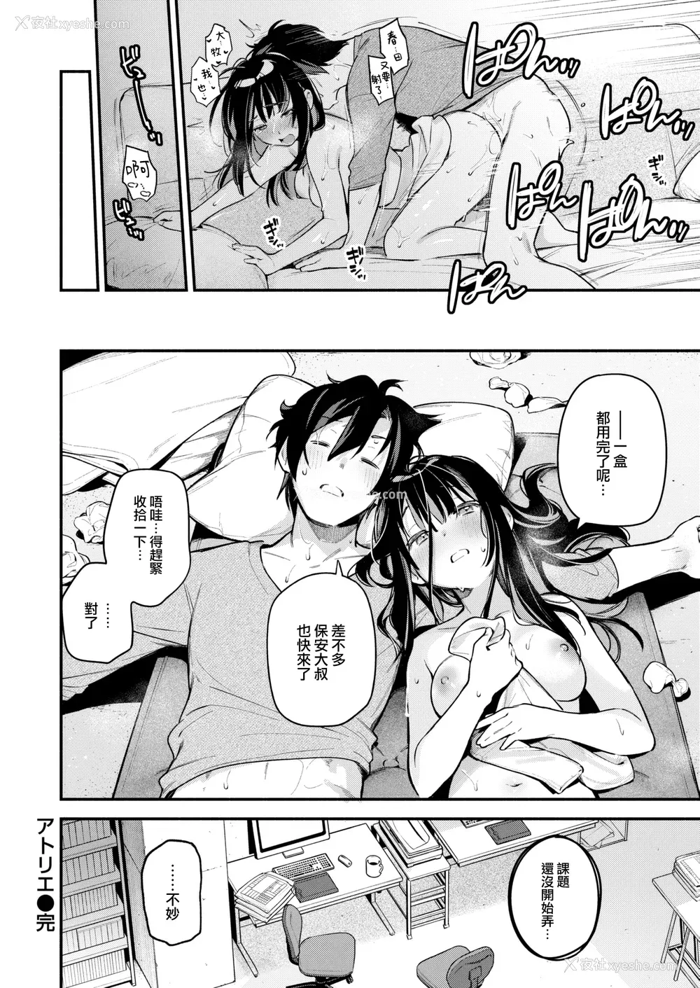 164P - [云呑めお] 魅悪ちる先生の诱惑 [无修正]