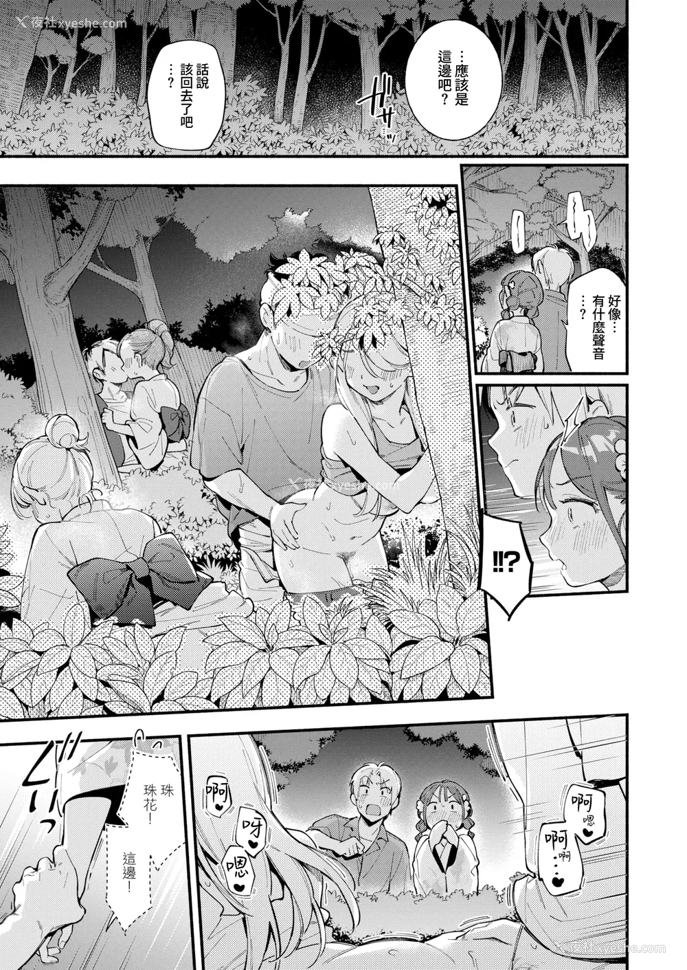 167P - [云呑めお] 魅悪ちる先生の诱惑 [无修正]