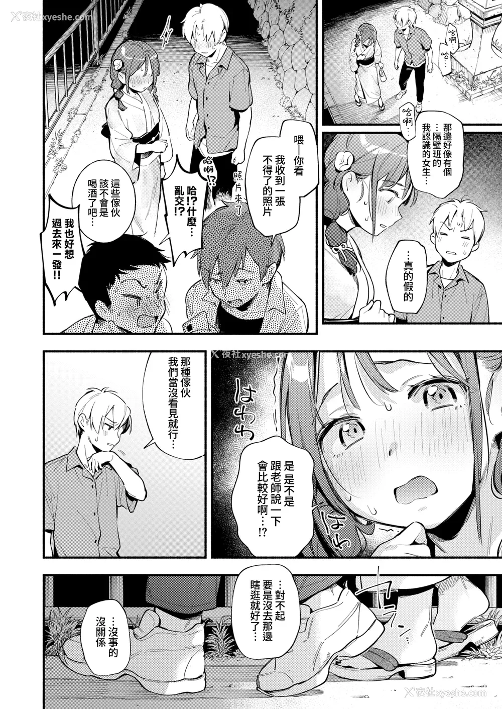 168P - [云呑めお] 魅悪ちる先生の诱惑 [无修正]