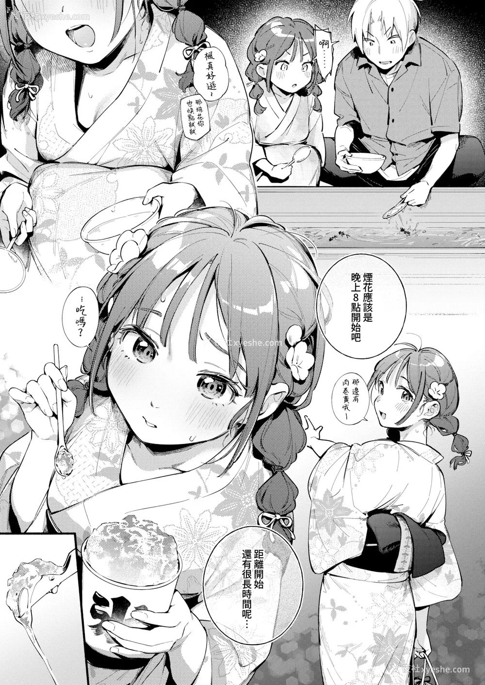 171P - [云呑めお] 魅悪ちる先生の诱惑 [无修正]