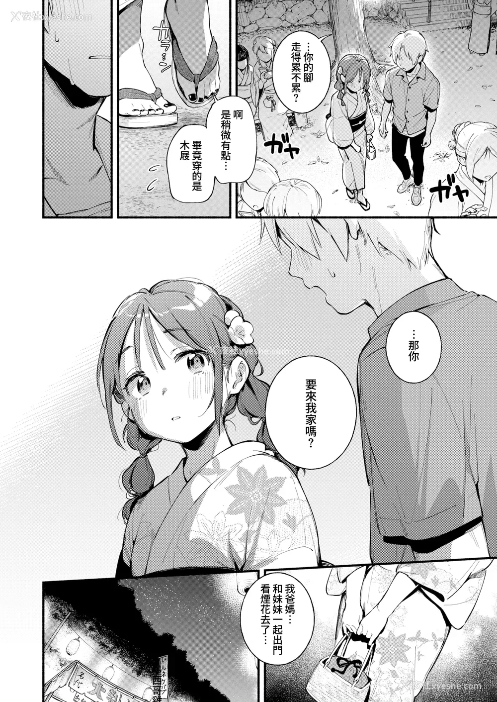 172P - [云呑めお] 魅悪ちる先生の诱惑 [无修正]