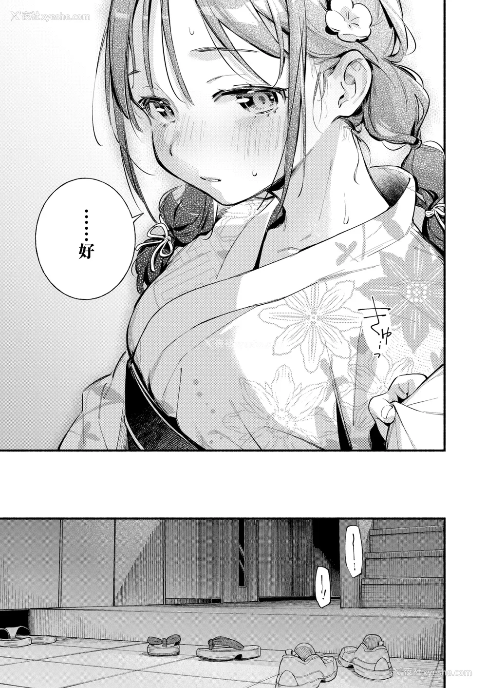 173P - [云呑めお] 魅悪ちる先生の诱惑 [无修正]