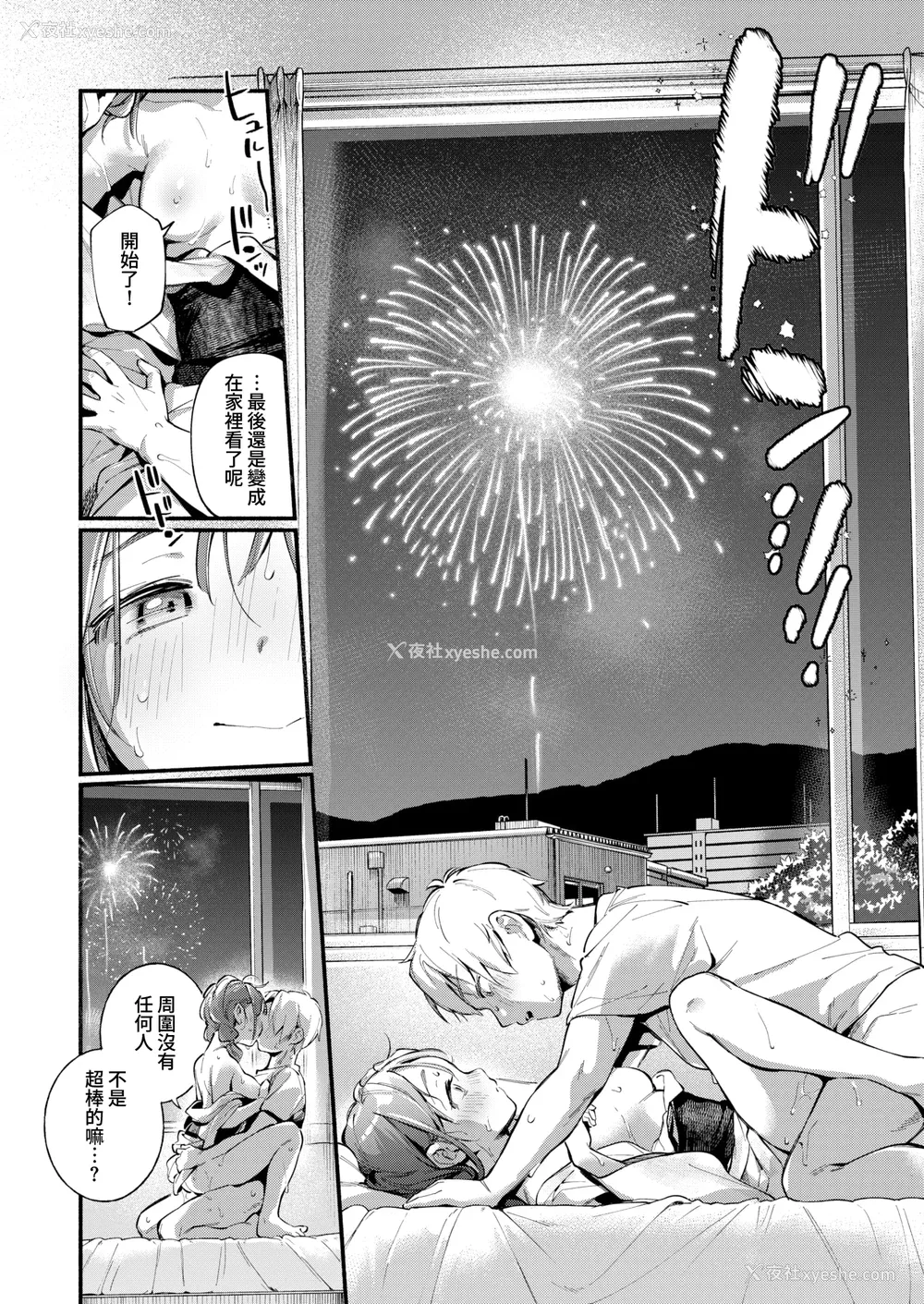 180P - [云呑めお] 魅悪ちる先生の诱惑 [无修正]