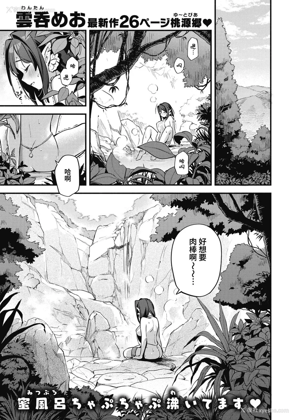 185P - [云呑めお] 魅悪ちる先生の诱惑 [无修正]