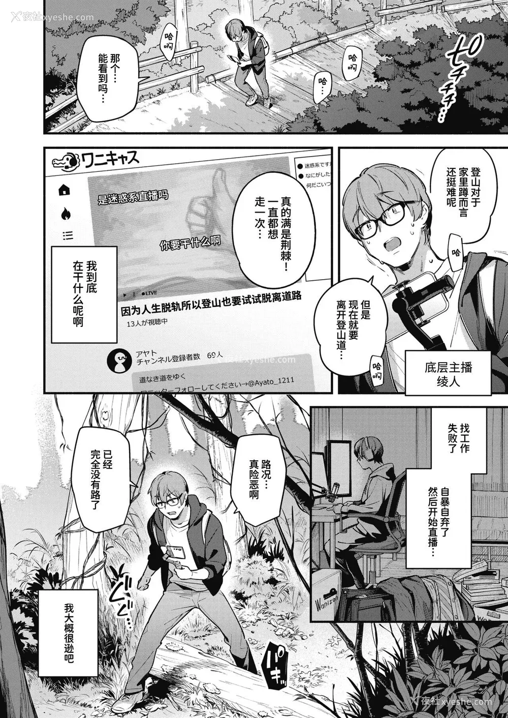 186P - [云呑めお] 魅悪ちる先生の诱惑 [无修正]