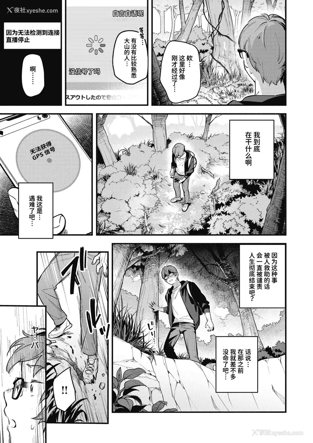 187P - [云呑めお] 魅悪ちる先生の诱惑 [无修正]