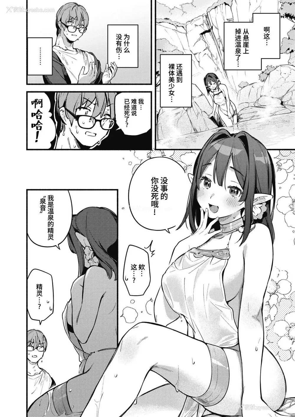 190P - [云呑めお] 魅悪ちる先生の诱惑 [无修正]