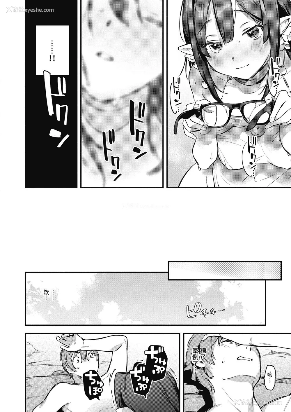 194P - [云呑めお] 魅悪ちる先生の诱惑 [无修正]