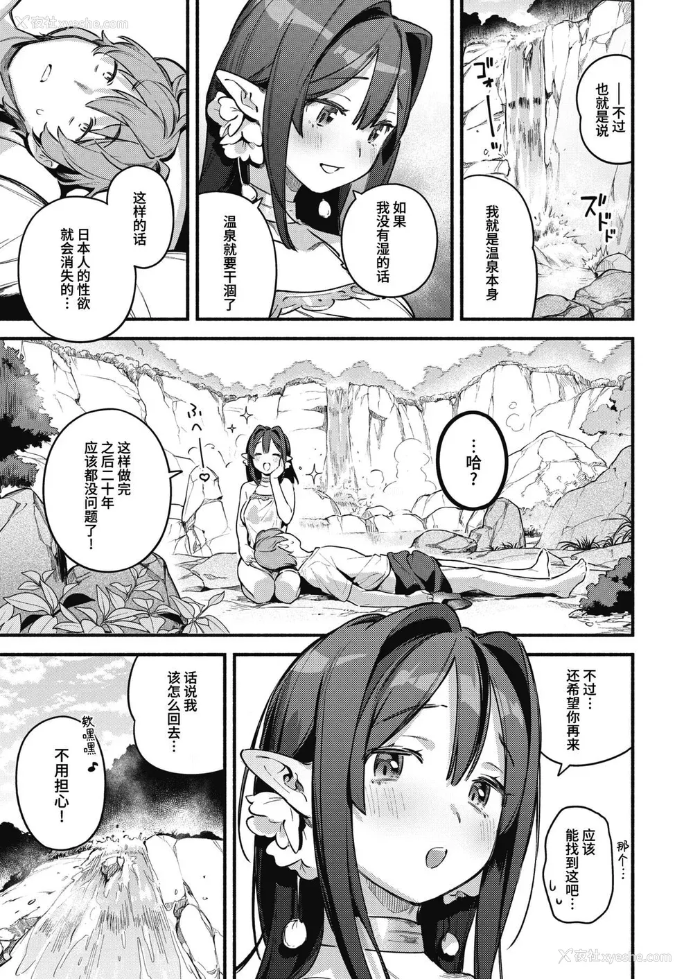 209P - [云呑めお] 魅悪ちる先生の诱惑 [无修正]