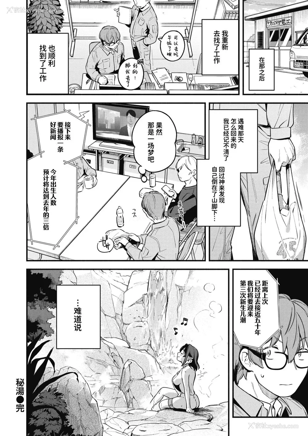 210P - [云呑めお] 魅悪ちる先生の诱惑 [无修正]