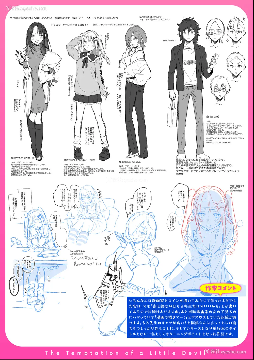 214P - [云呑めお] 魅悪ちる先生の诱惑 [无修正]