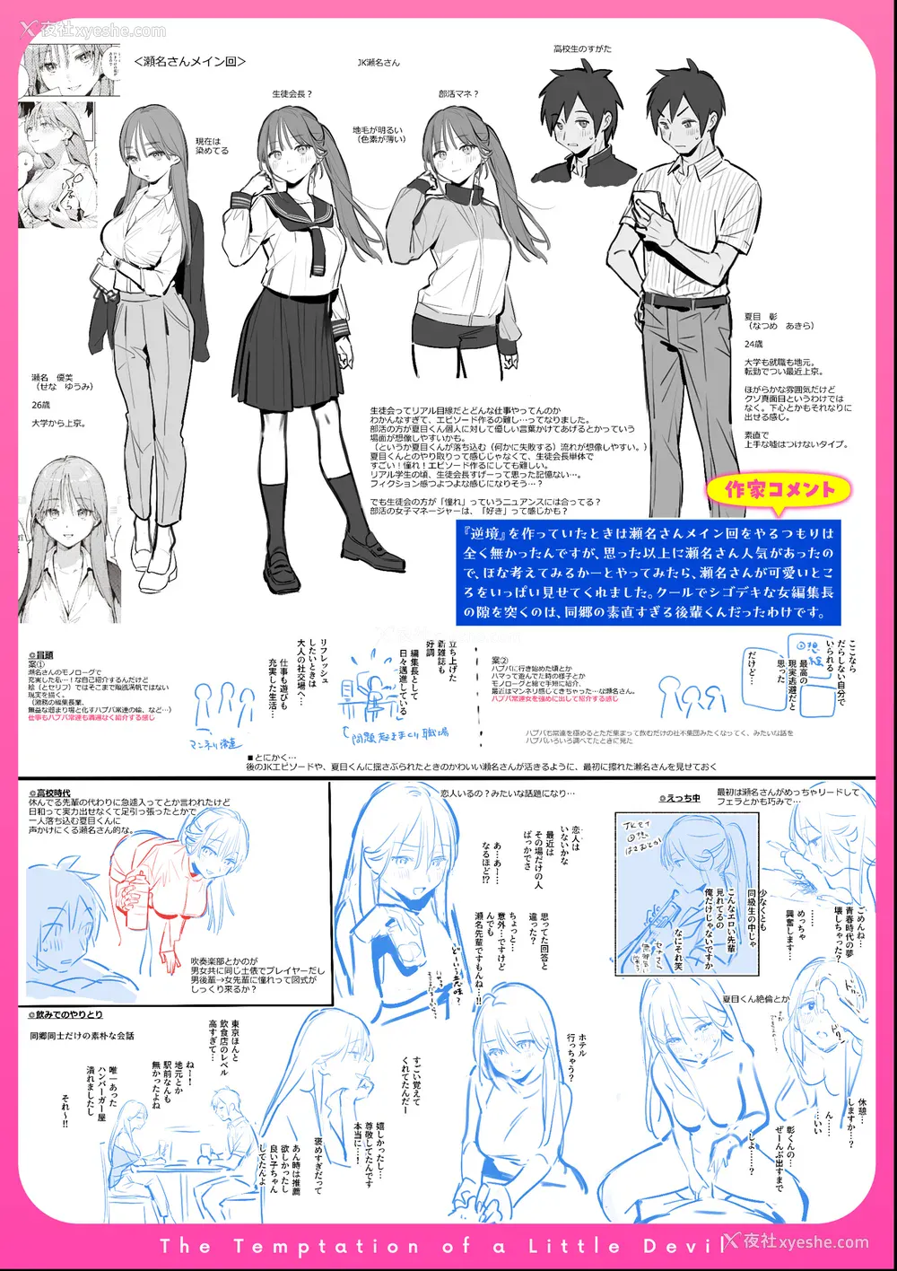216P - [云呑めお] 魅悪ちる先生の诱惑 [无修正]